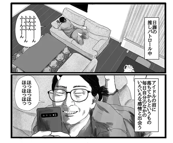 アイドルを見て感情が爆発　『推し活』をする女性の激しい日常が…【エッセイ漫画】