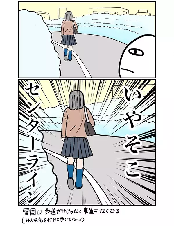 【雪国あるある】前を通る人をよく見たら…　漫画で描く『雪国の光景』に共感相次ぐ