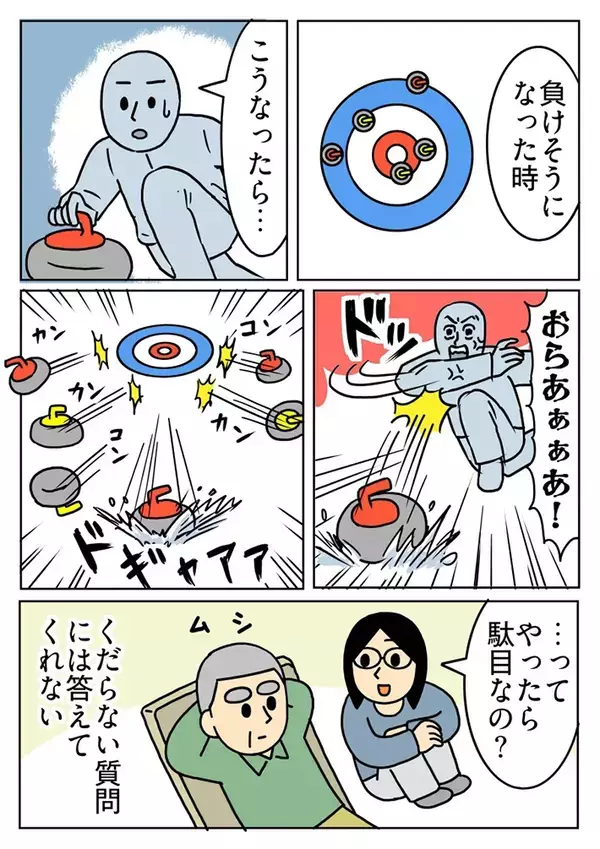 オリンピックを見ていた親子　娘が父親に『無視』されたワケ【エッセイ漫画】