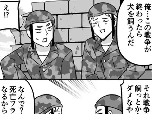 犬を飼いたい兵士が犯した『痛恨のミス』　意外なやり取りを描いた漫画に『5万いいね』