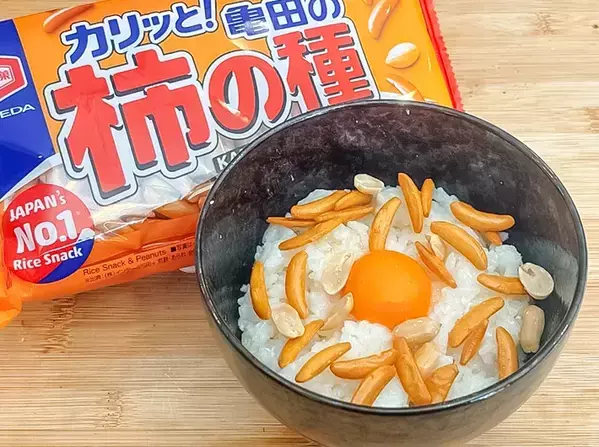 おつまみだけじゃなかったんだ…！　柿の種の激変アレンジに「この発想はなかった！」