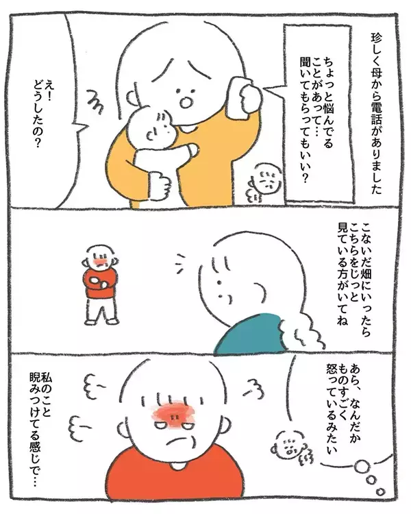見知らぬ高齢女性と揉めて…　母の対応を描いた漫画に「ただただ感動」【1万いいね】