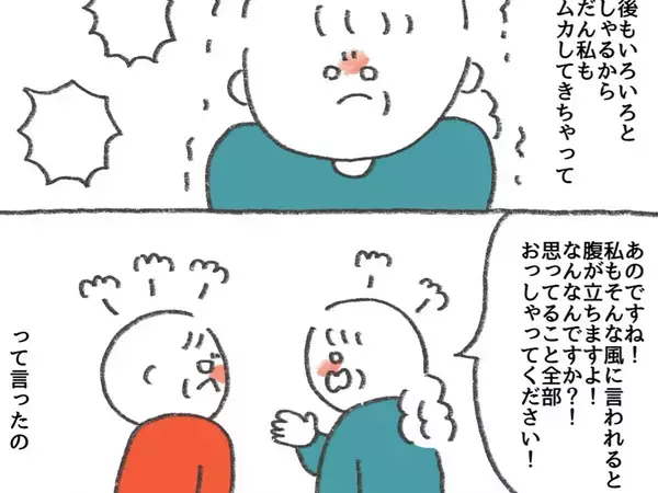 見知らぬ高齢女性と揉めて…　母の対応を描いた漫画に「ただただ感動」【1万いいね】