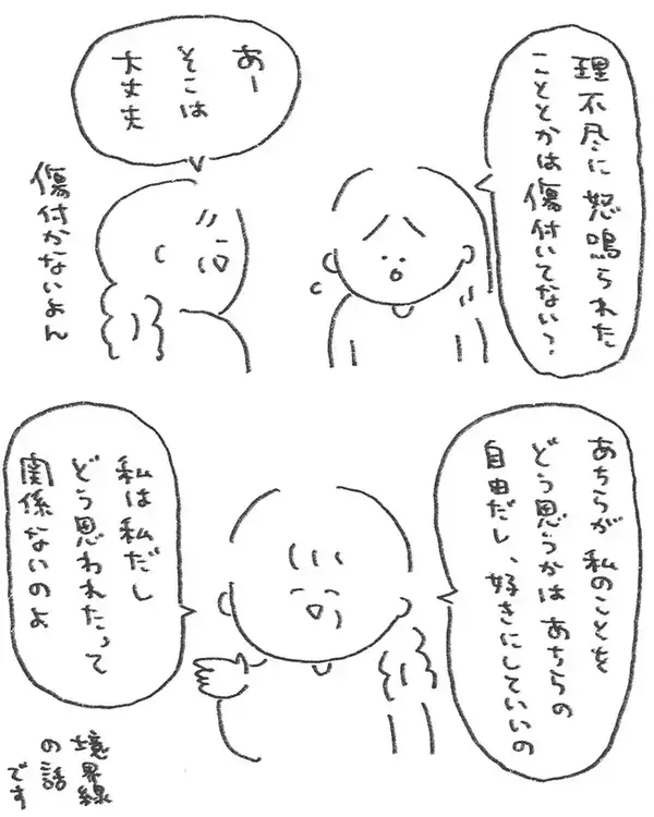 見知らぬ高齢女性と揉めて…　母の対応を描いた漫画に「ただただ感動」【1万いいね】