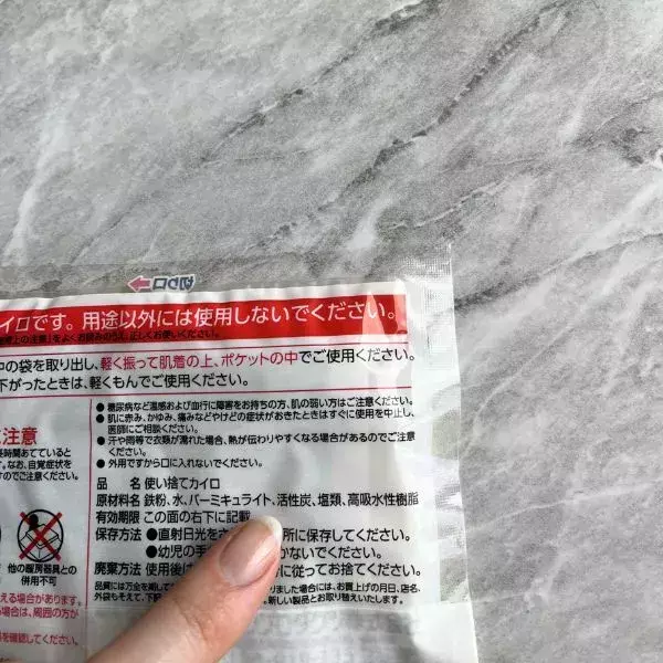 使い終わったカイロを靴に入れると？　意外な効果に「知らなかった」「早速試す」