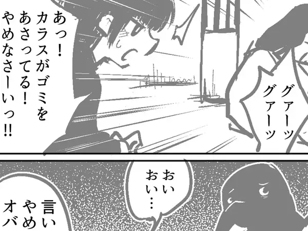 ゴミを漁るカラスを注意した女性の手には…　4コマ漫画から得られる教訓に「心に刺さりすぎる」