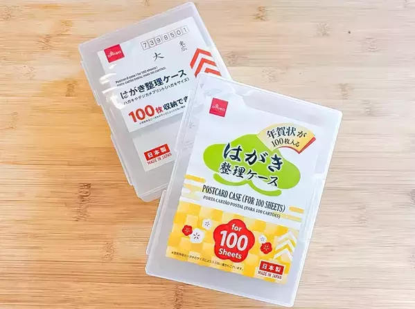 ダイソーで買った『はがき整理ケース』　思わぬ活用法に「パッと取り出せた」
