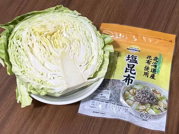 キャベツと塩昆布を『袋』に入れて完成！　春にピッタリな絶品メニュー【レシピ】