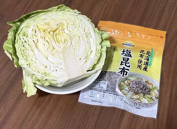 キャベツと塩昆布を『袋』に入れて完成！　春にピッタリな絶品メニュー【レシピ】