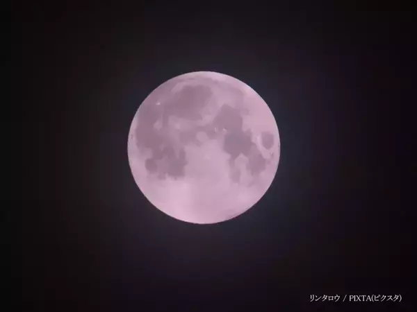 2026年の『ピンクムーン』がいよいよ…　 特別な満月に願いを込めよう