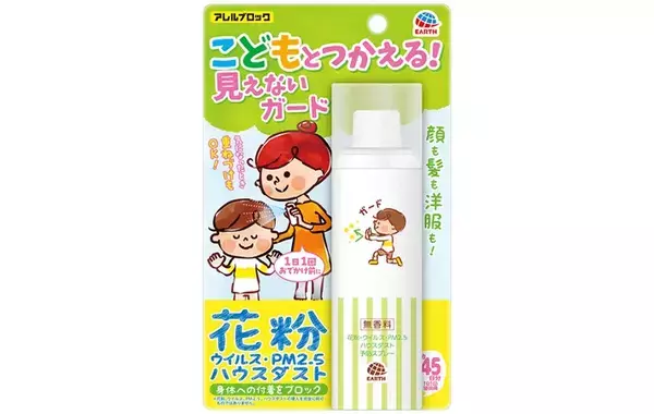 マスクだけじゃない花粉対策　アース製薬に聞いた1日1回のおすすめ習慣は？
