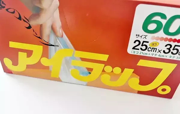 【15分で作れる】アイラップとレンジで作る『揚げないポテト』に「子供がおかわり」「皿が空になった」