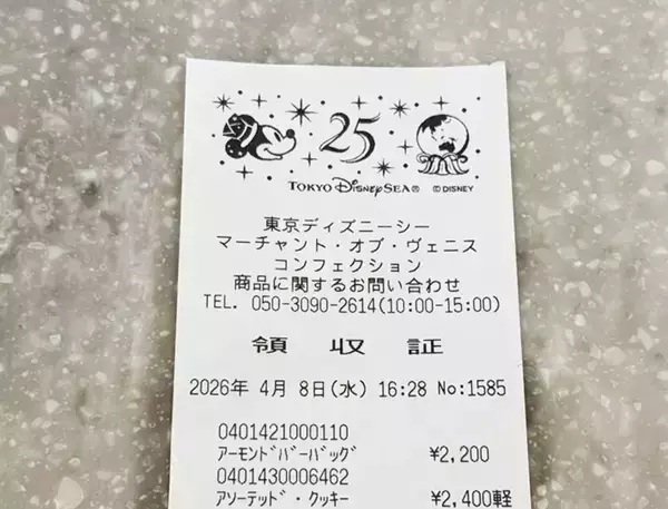 ディズニーシーで買い物をした女性　レシートを見返すと…