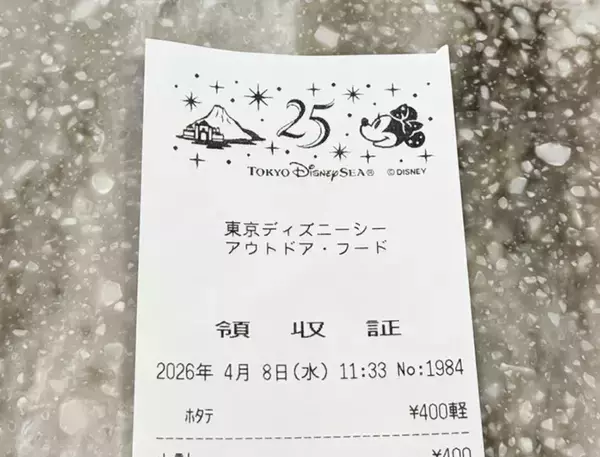 ディズニーシーで買い物をした女性　レシートを見返すと…