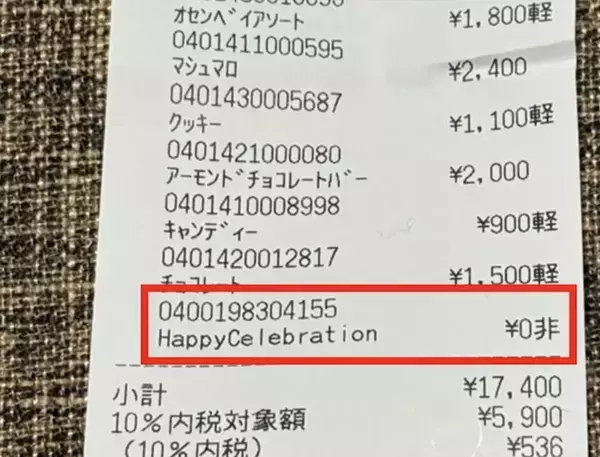 ディズニーシーで買い物をした女性　レシートを見返すと…