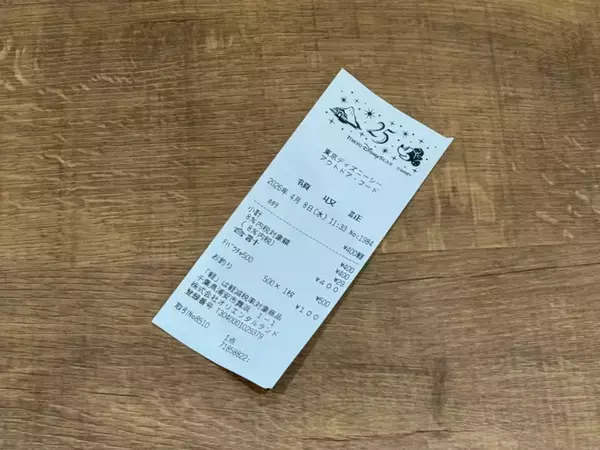 ディズニーシーで買い物をした女性　レシートを見返すと…