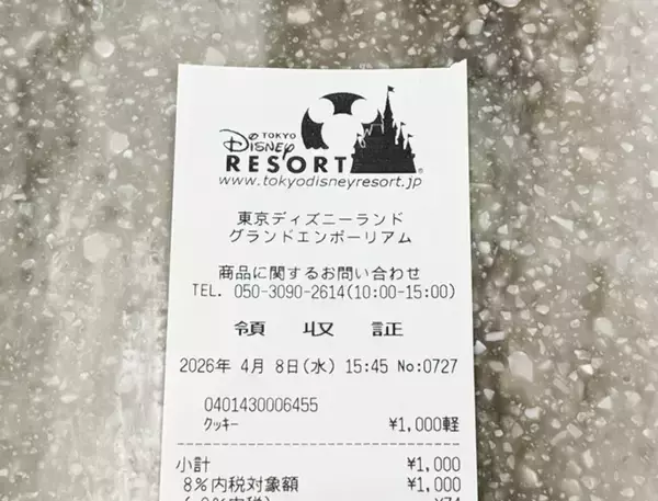 ディズニーシーで買い物をした女性　レシートを見返すと…