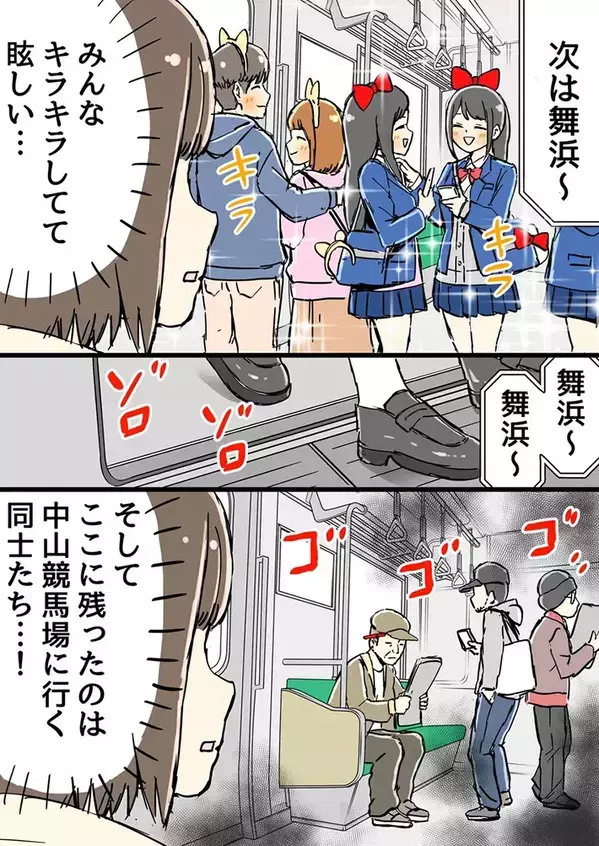 【舞浜駅あるある】ディズニーに向かう人たちが降りて…　漫画で描く『電車内の光景』に共感相次ぐ