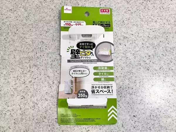 110円『壁ピタティッシュ』家中で活用OK！　ボックスティッシュはどこでも設置できた