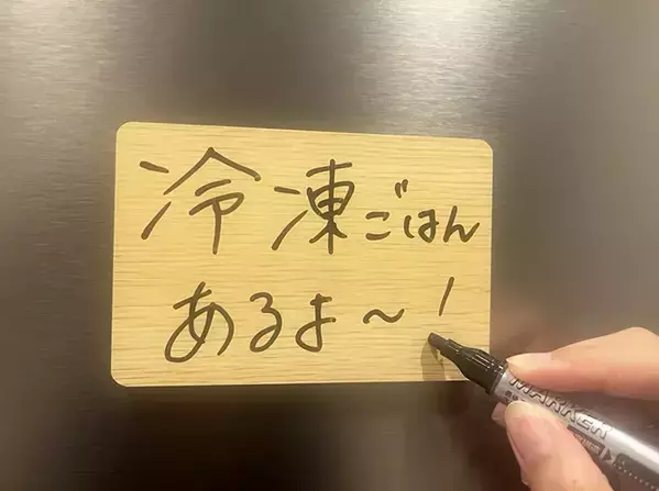ダイソーで見つけた『木目調ボード』　冷蔵庫や玄関ドアに貼ってみたら…「考えた人、天才？」