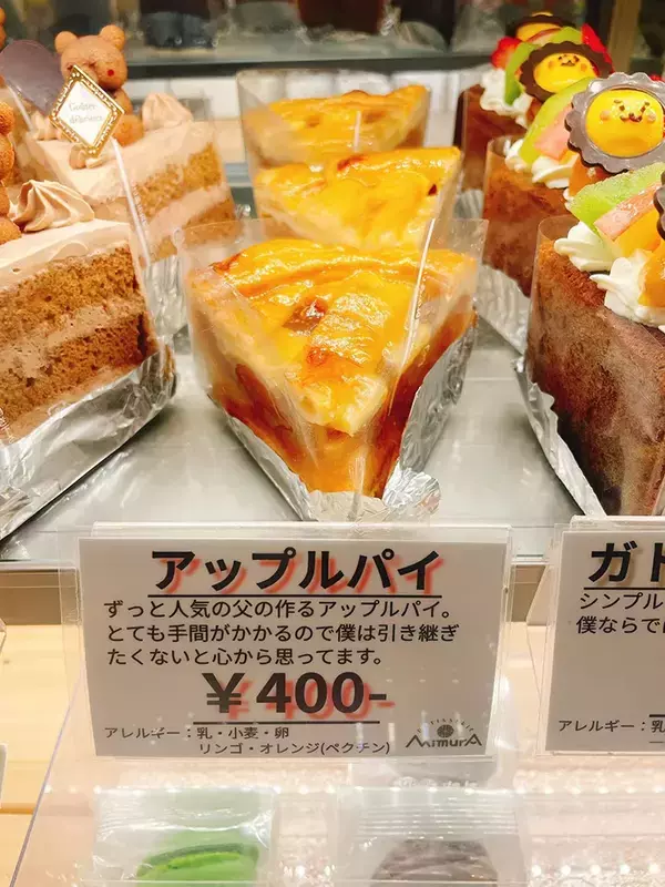 洋菓子店の『人気アップルパイ』　値札にかかれた本音に「笑った」「正直すぎ」