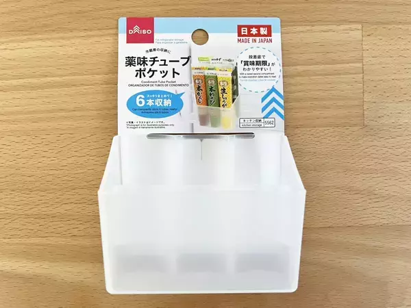 「2個目も追加で買っちゃった！」　ダイソー『薬味ケース』の意外な使い道【収納アイディア】