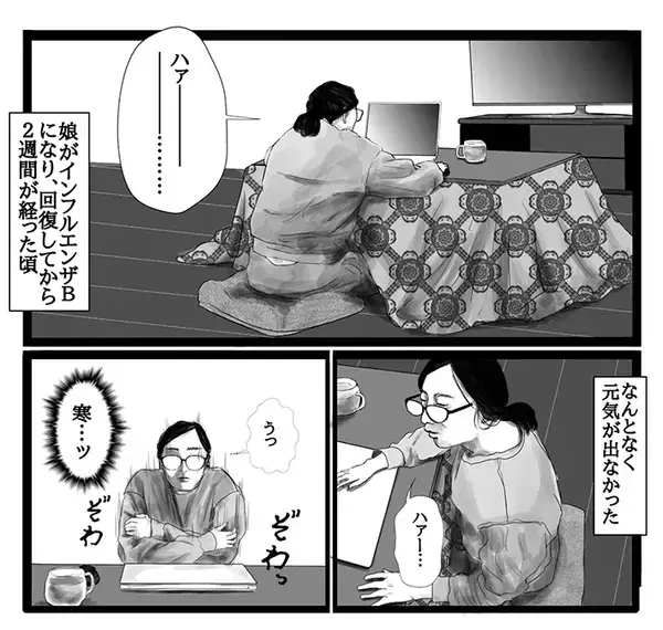 娘がインフルエンザから回復後…　母も体調不良で熱を測ると？「あるある」「私も同じ」【エッセイ漫画】
