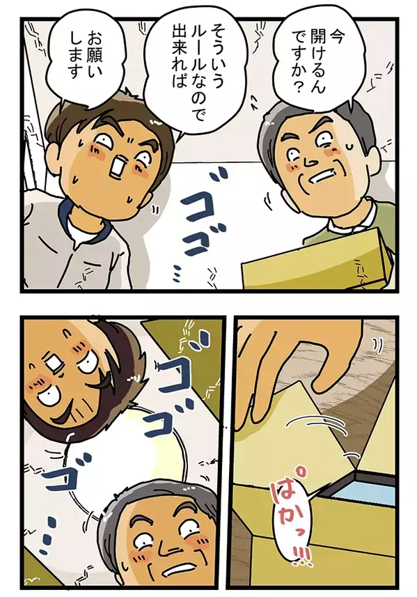 配達中のダンボールに違和感…　玄関先で封を開けると、猫が喜んだワケ【配達員マンガ】