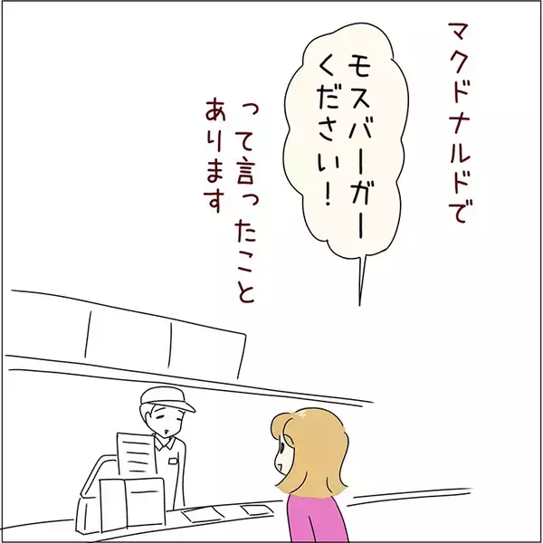 ミスドで『エンゼルクリーム』を頼もうとして…　客の言い間違いに「笑った」「許容範囲では？」【漫画】
