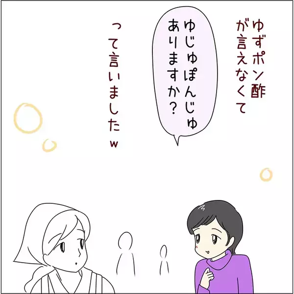 ミスドで『エンゼルクリーム』を頼もうとして…　客の言い間違いに「笑った」「許容範囲では？」【漫画】