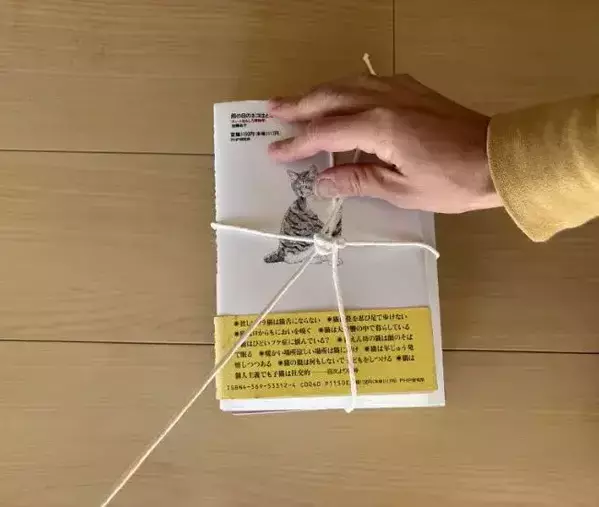 ビニールひもは十字に置いて！　本をガッチリ固定して『一発』でほどく方法に救われた