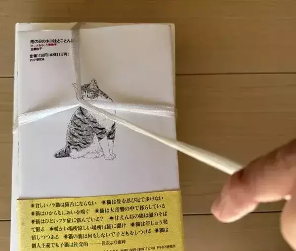 ビニールひもは十字に置いて！　本をガッチリ固定して『一発』でほどく方法に救われた