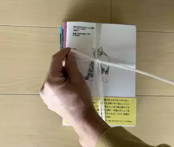 ビニールひもは十字に置いて！　本をガッチリ固定して『一発』でほどく方法に救われた