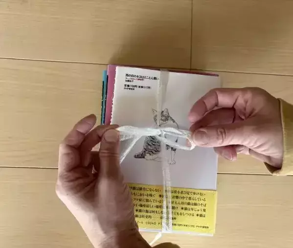 ビニールひもは十字に置いて！　本をガッチリ固定して『一発』でほどく方法に救われた