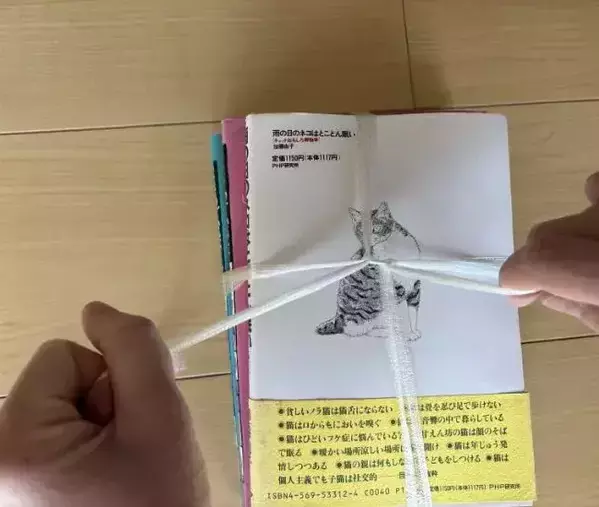 ビニールひもは十字に置いて！　本をガッチリ固定して『一発』でほどく方法に救われた