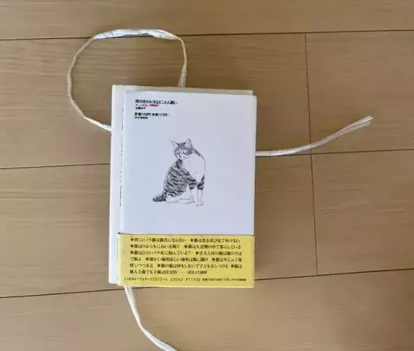 ビニールひもは十字に置いて！　本をガッチリ固定して『一発』でほどく方法に救われた