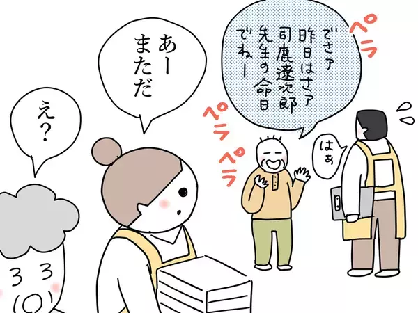 話好きの客につかまり…　”NO”と言えない書店員を救う、ベテランの『秘策』【連載】