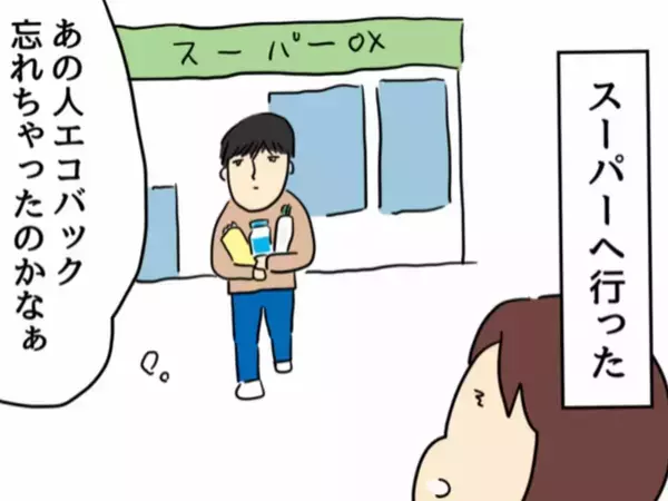 買い物でマイバッグを持参した女性　ポケットから出てきた別の『袋』に「泣くほど笑った」【エッセイ漫画】