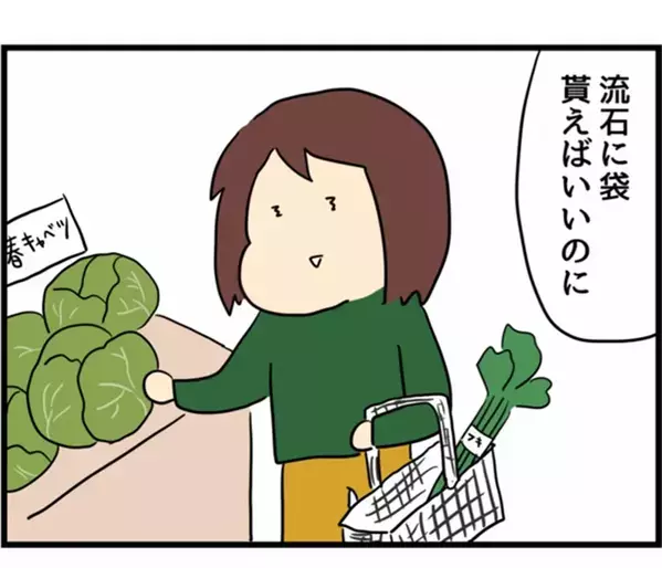 買い物でマイバッグを持参した女性　ポケットから出てきた別の『袋』に「泣くほど笑った」【エッセイ漫画】