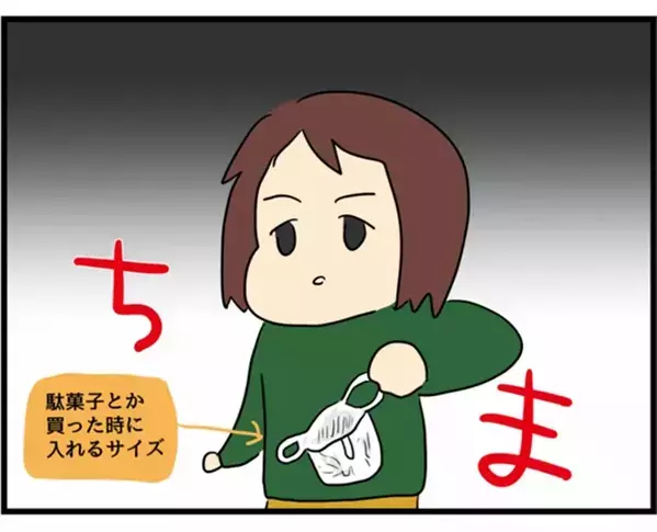 買い物でマイバッグを持参した女性　ポケットから出てきた別の『袋』に「泣くほど笑った」【エッセイ漫画】