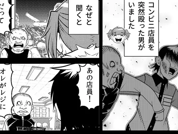 なじみのコンビニを訪れた客　突然店員を殴った、理解しがたいワケとは【創作漫画】