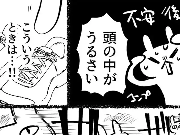 「頭の中がうるさい時には…」　『4万いいね』を集めた、気分転換の方法とは？【エッセイ漫画】