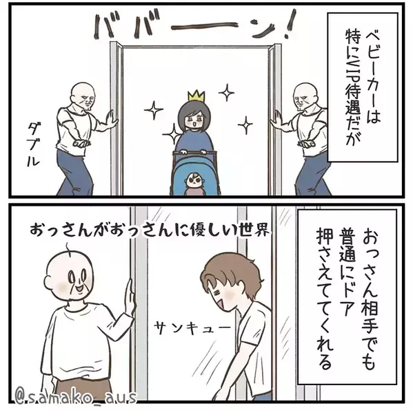 遅刻しそうな子供　ベビーカーを押す母親に気づいて…「素敵な文化」「こういう人が増えてほしい」【国際結婚マンガ】