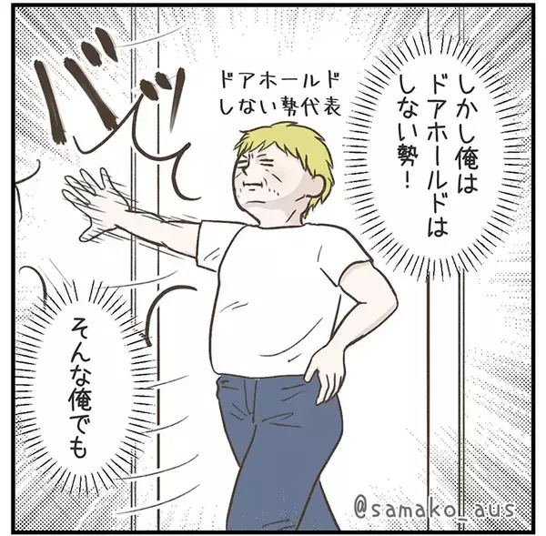 遅刻しそうな子供　ベビーカーを押す母親に気づいて…「素敵な文化」「こういう人が増えてほしい」【国際結婚マンガ】