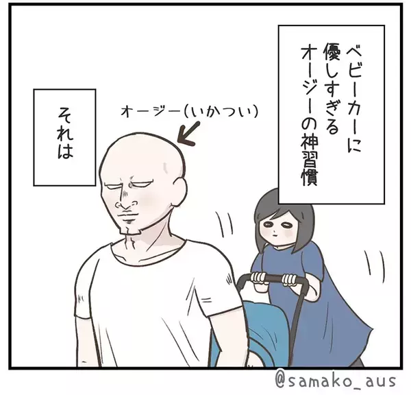 遅刻しそうな子供　ベビーカーを押す母親に気づいて…「素敵な文化」「こういう人が増えてほしい」【国際結婚マンガ】