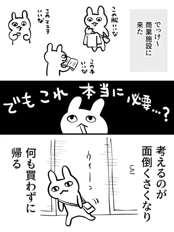 ショッピングモールで買い物をしていて…店を出る時の姿に『3万いいね』！「自分かと思った」