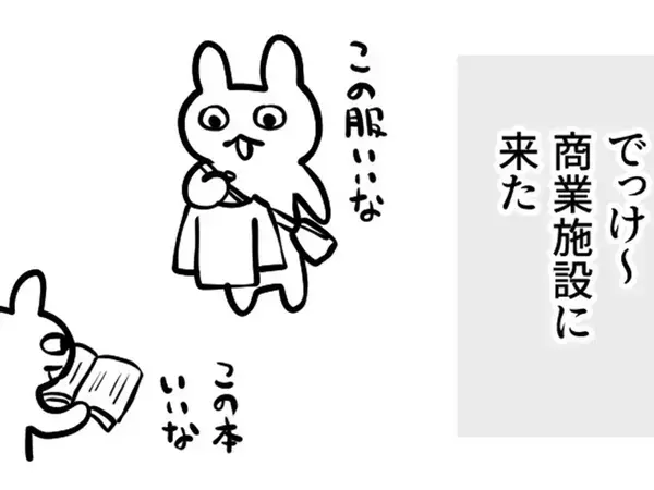 ショッピングモールで買い物をしていて…店を出る時の姿に『3万いいね』！「自分かと思った」