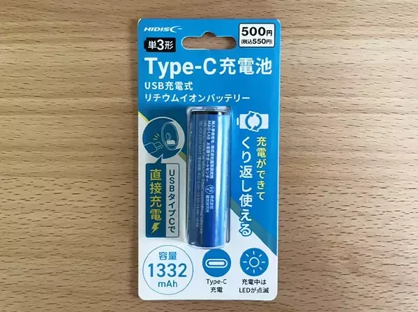 ダイソーで買った単3電池に『穴』を発見！？　ケーブルをさし込んでみたら…「便利で手放せない」