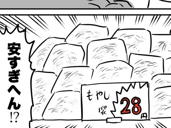 簡単で美味い！もやしを使った料理に「助かる～」「マヨネーズもかけたい」【漫画】