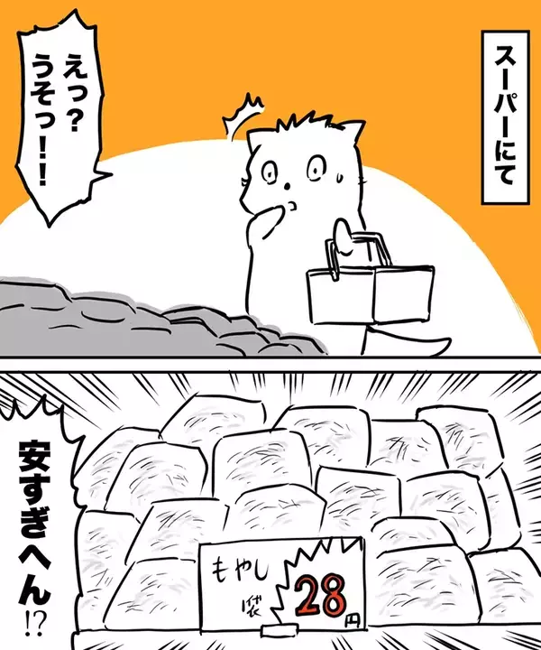 簡単で美味い！もやしを使った料理に「助かる～」「マヨネーズもかけたい」【漫画】